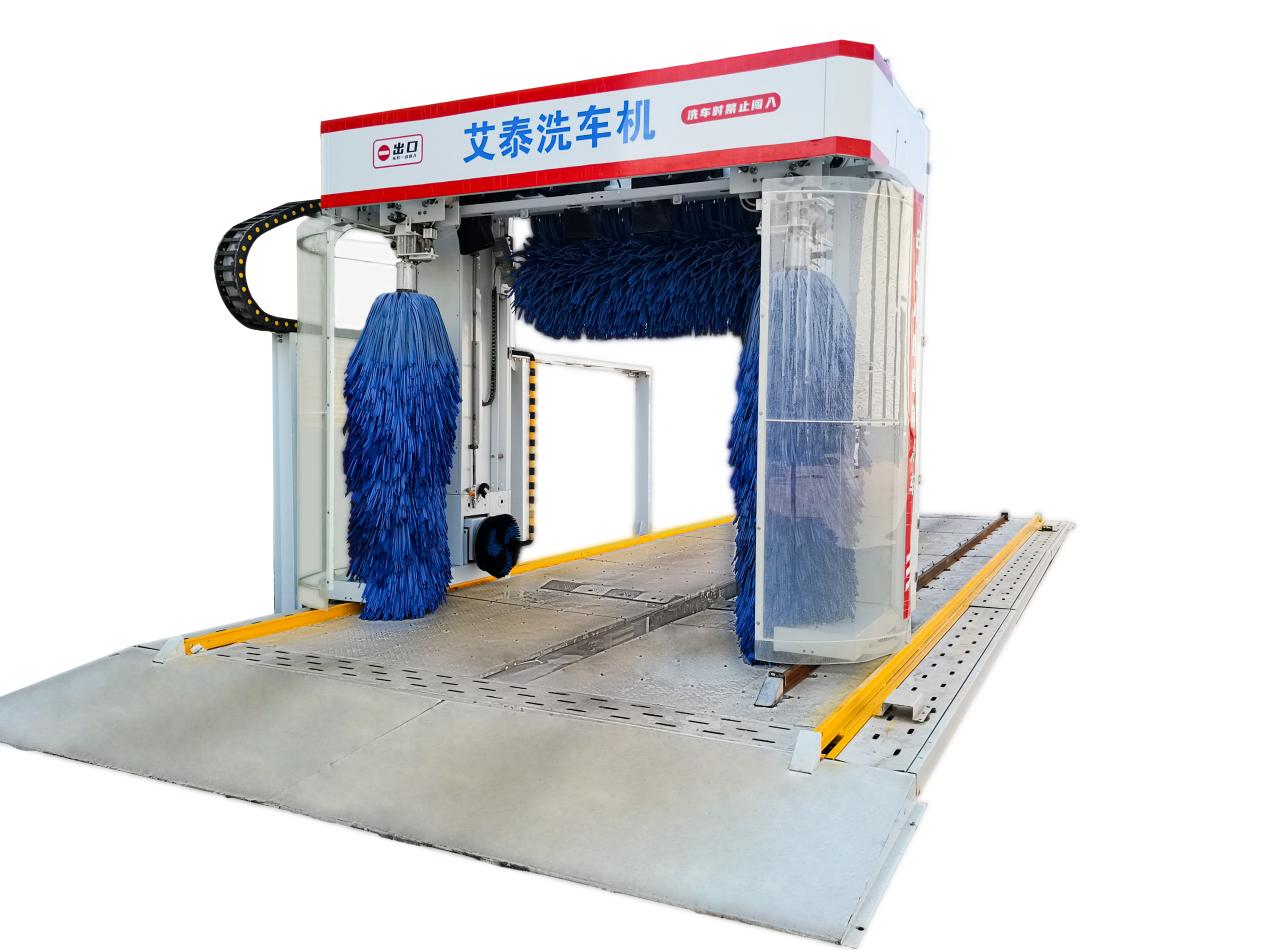 艾泰智能洗车机